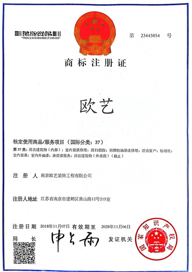 商标注册证